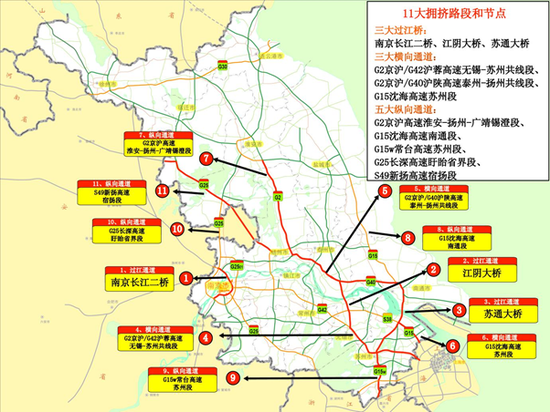 圖1：11個(gè)主要擁擠路段.png