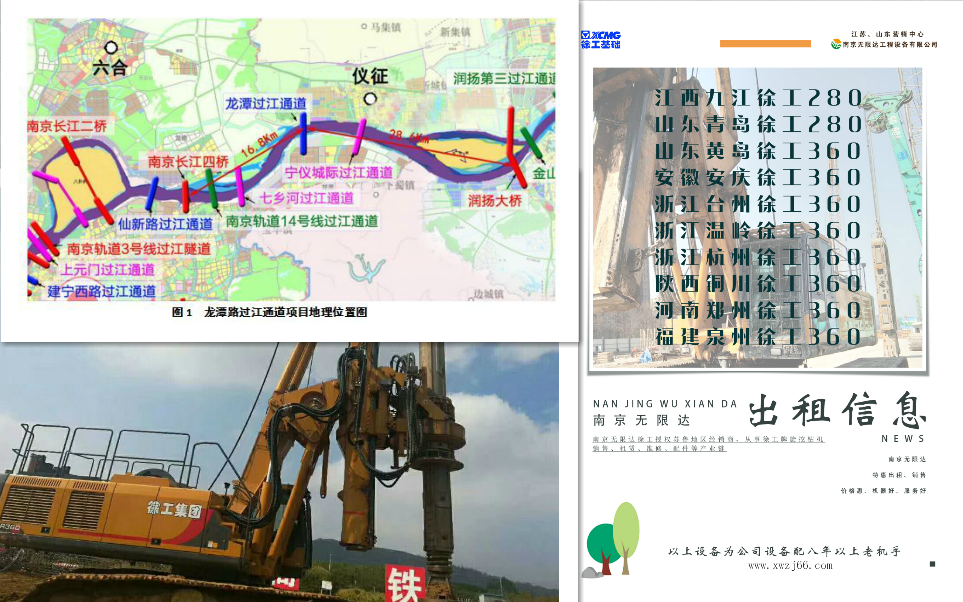 揚(yáng)州龍?zhí)哆^(guò)江隧道2019下半年將開(kāi)工 360旋挖鉆機(jī)出租.png