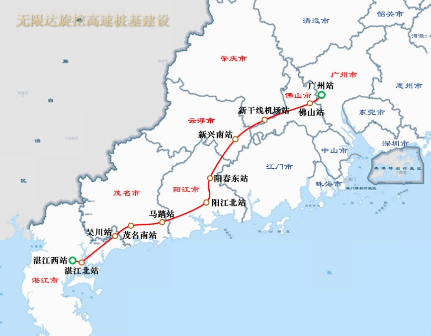 廣湛鐵路項目爭取年內(nèi)開工，廣東旋挖機出租網(wǎng).jpg